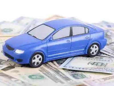 新蔡汽车抵押贷款的优势?
